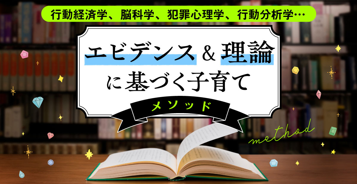 中学受験する？しない？…親の様々な迷い一掃する「すごい経済学」：日経xwoman