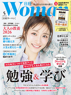 勉強＆学び