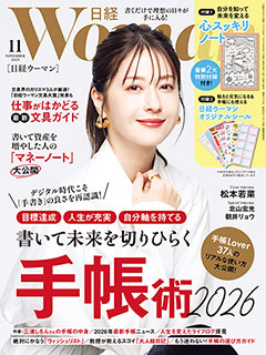 日経WOMAN (日経ウーマン) 2011年07月号 日経ウーマン2025年9月号【表紙:中谷美紀】 | 日経ウーマン |本
