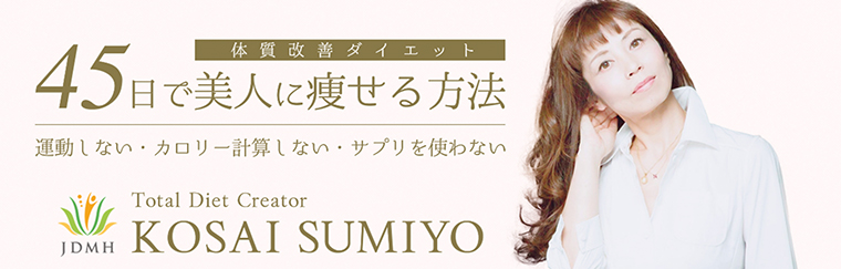 小齊寿美代アンバサダーブログ