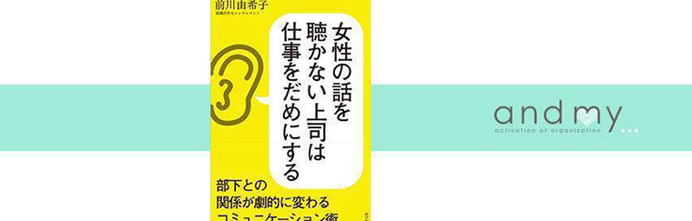 前川由希子アンバサダーブログ