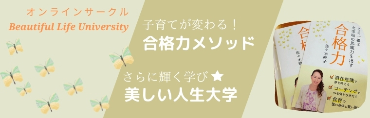 佐々木映子アンバサダーブログ