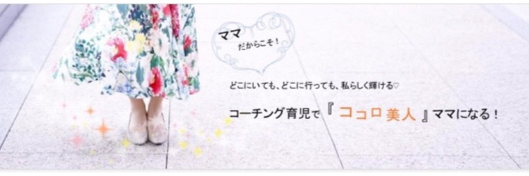 田代悠佳アンバサダーブログ 日経xwoman Terraceブログ 田代悠佳アンバサダーブログ 日経xwoman Terraceブログ