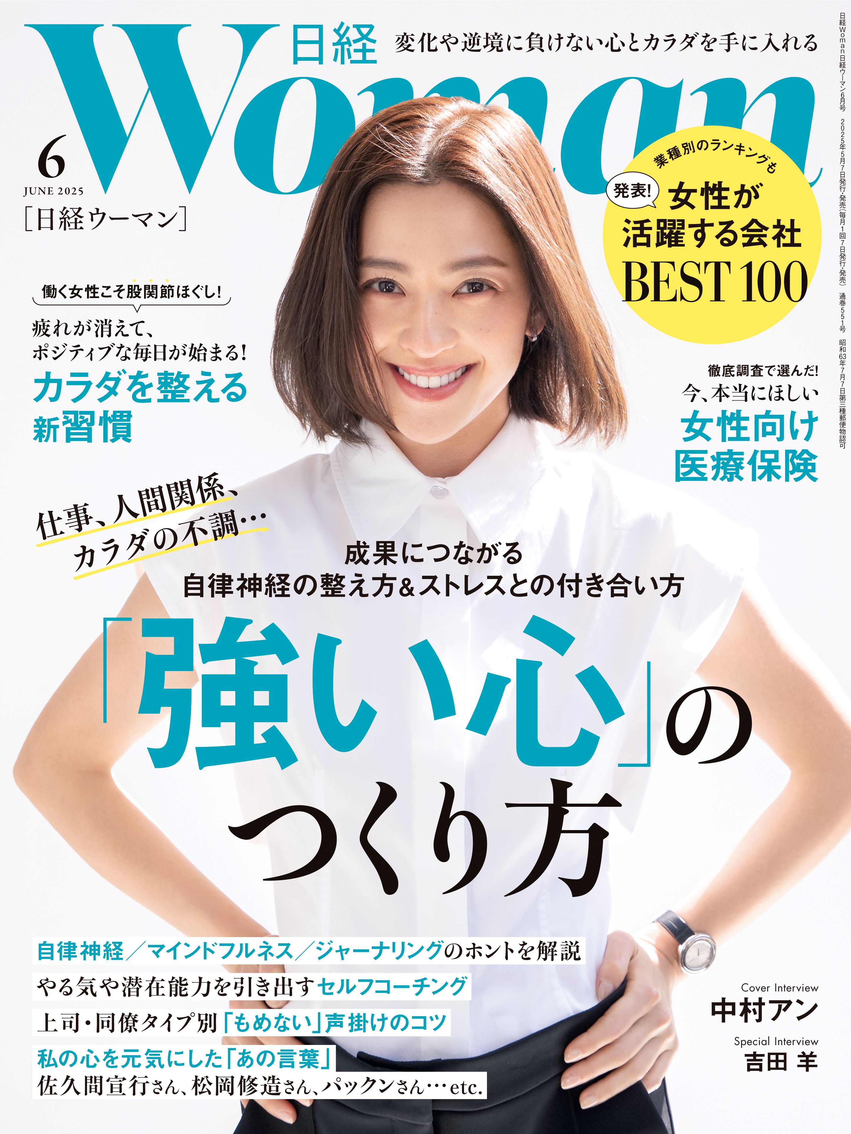 工場直売 日経ウーマン：日経xwoman その他